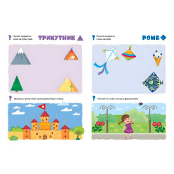 Учим формы Учим формы