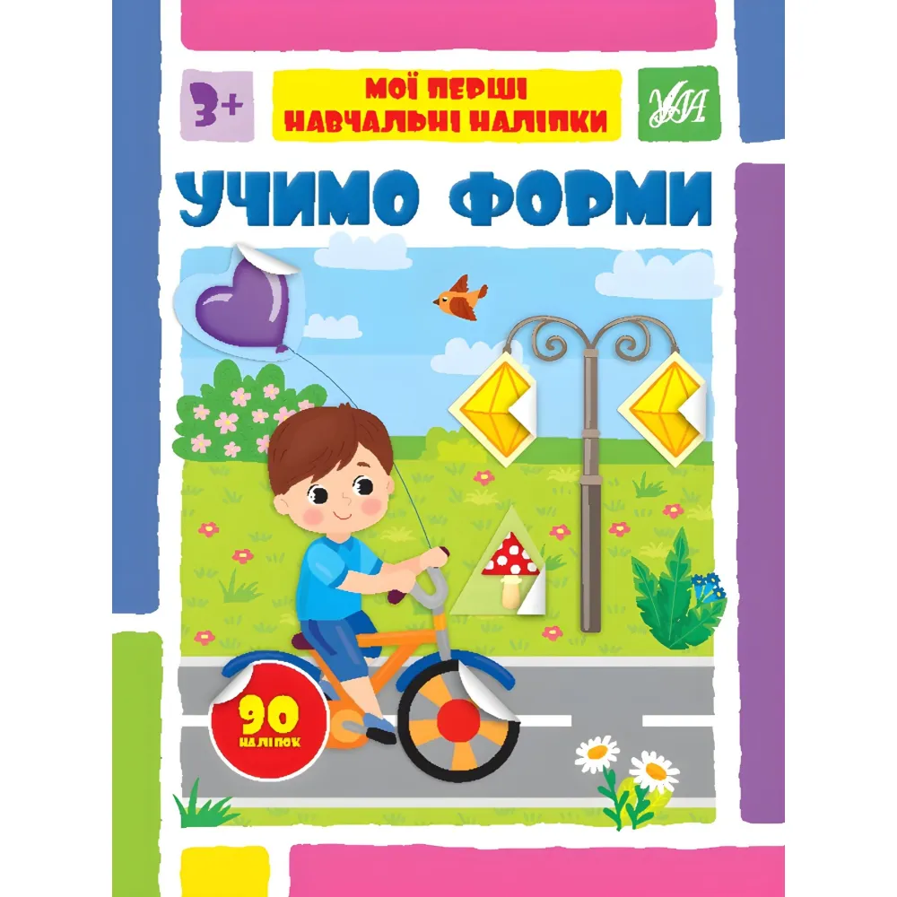 Учимо форми Учимо форми