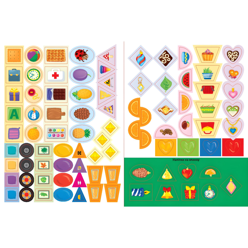 Учим формы Учим формы