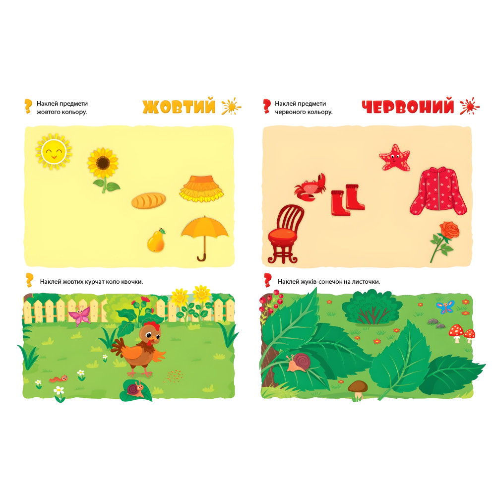 Учимо кольори Учимо кольори