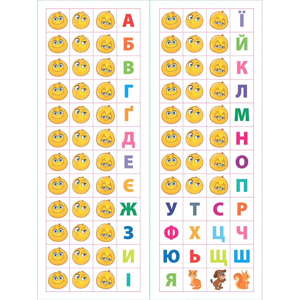 Украинский язык. 1 класс Украинский язык. 1 класс