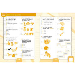 Украинский язык. 2 класс