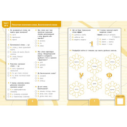 Українська мова. 3 клас Українська мова. 3 клас