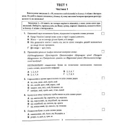 Українська мова. Тестові завдання 2022 Українська мова. Тестові завдання 2022