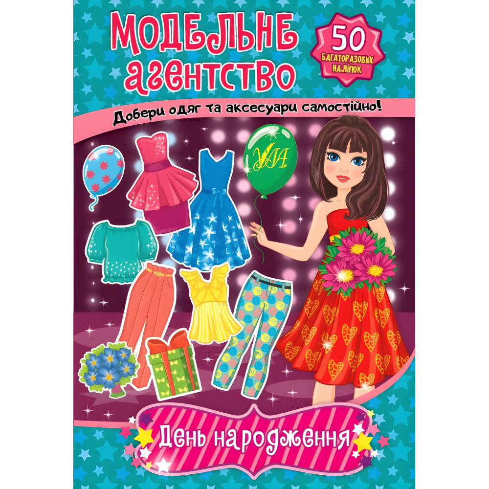 День рождения День рождения