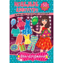 День рождения