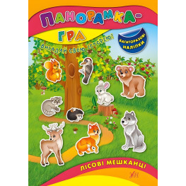 Ула,Лесные жители