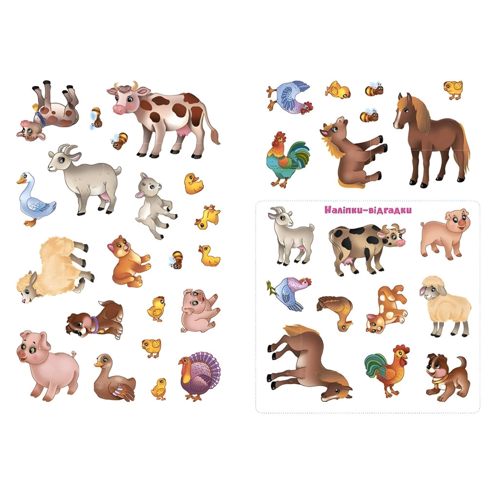 Ула,На фермі Ула,На фермі