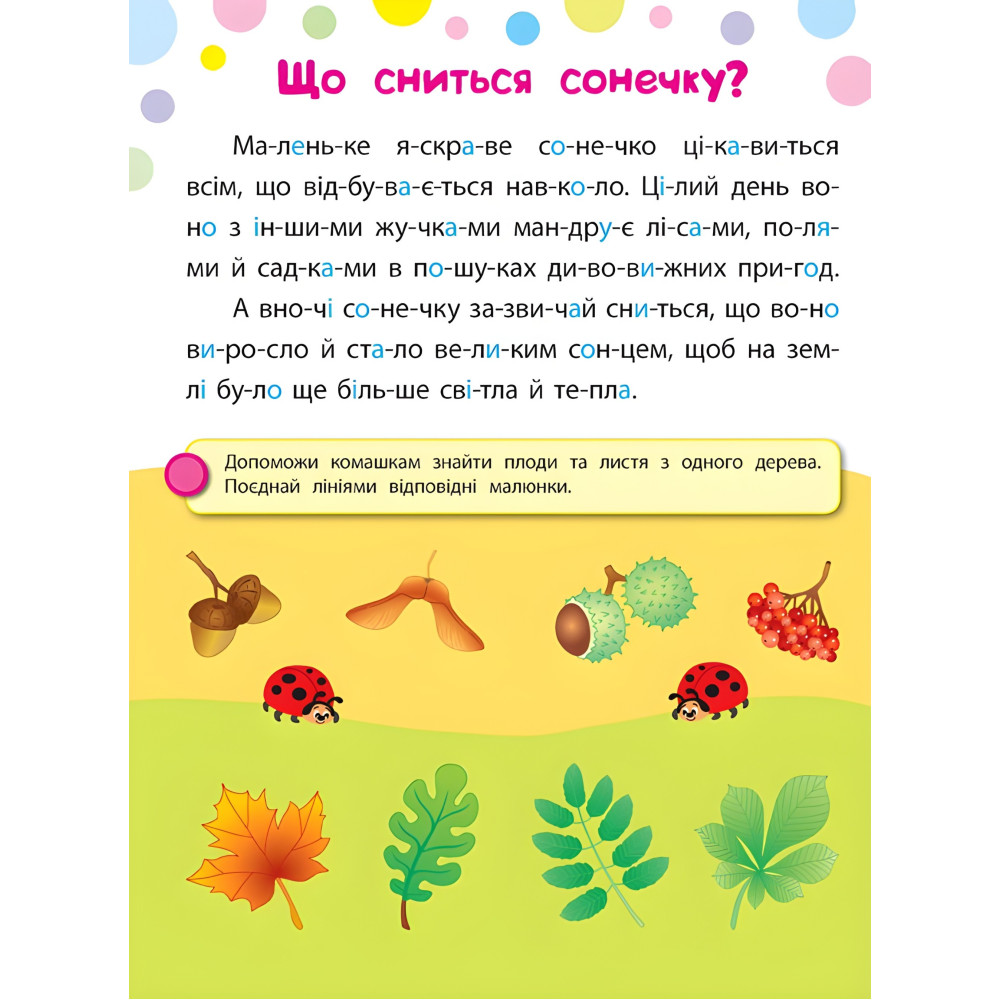 Ула,Быстрый зайчонок Ула,Быстрый зайчонок