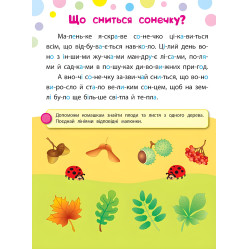 Ула,Быстрый зайчонок Ула,Быстрый зайчонок