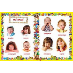 Улюблена книжка малюка Від 6 місяців до 4 років Улюблена книжка малюка Від 6 місяців до 4 років