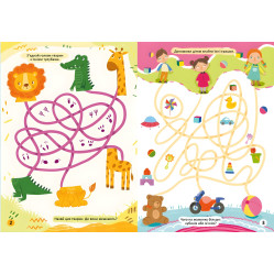 Любимая книга искалок, ходилок, кружалок, лабиринтов. Волшебный праздник Любимая книга искалок, ходилок, кружалок, лабиринтов. Волшебный праздник