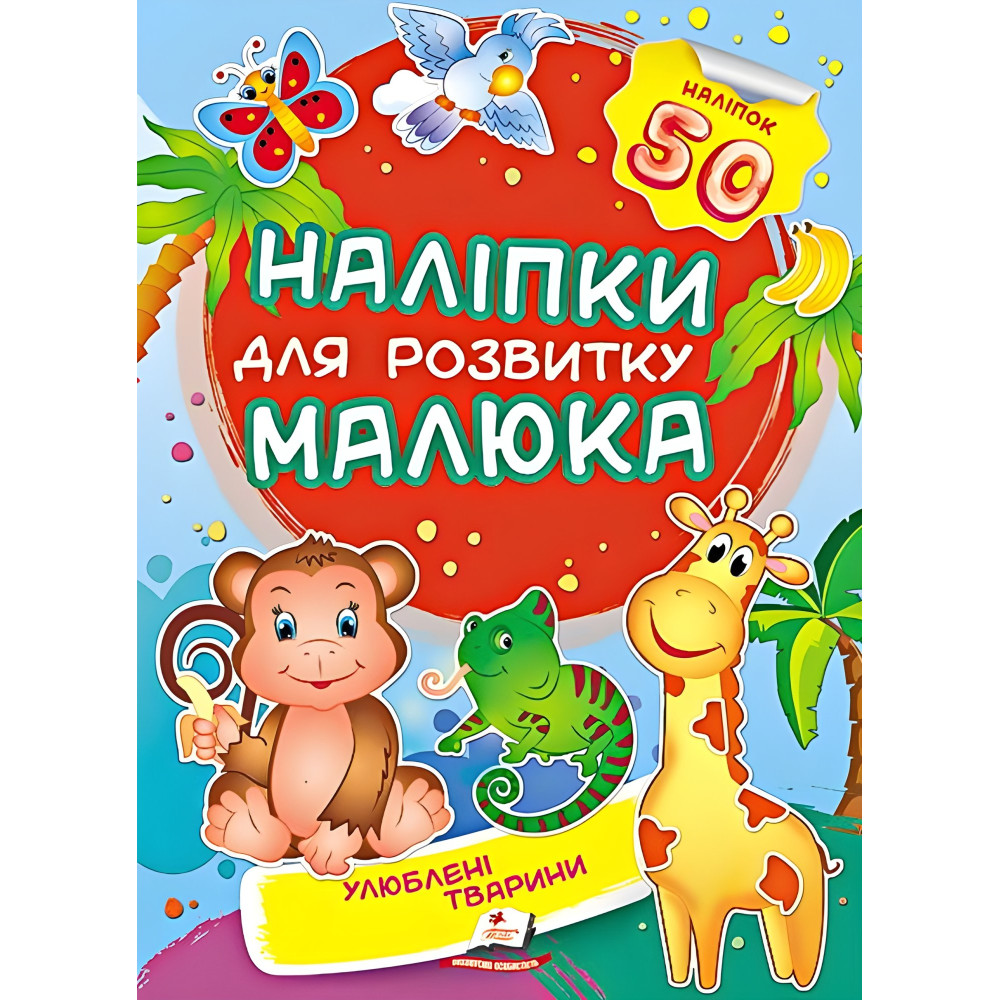 Любимые животные Любимые животные