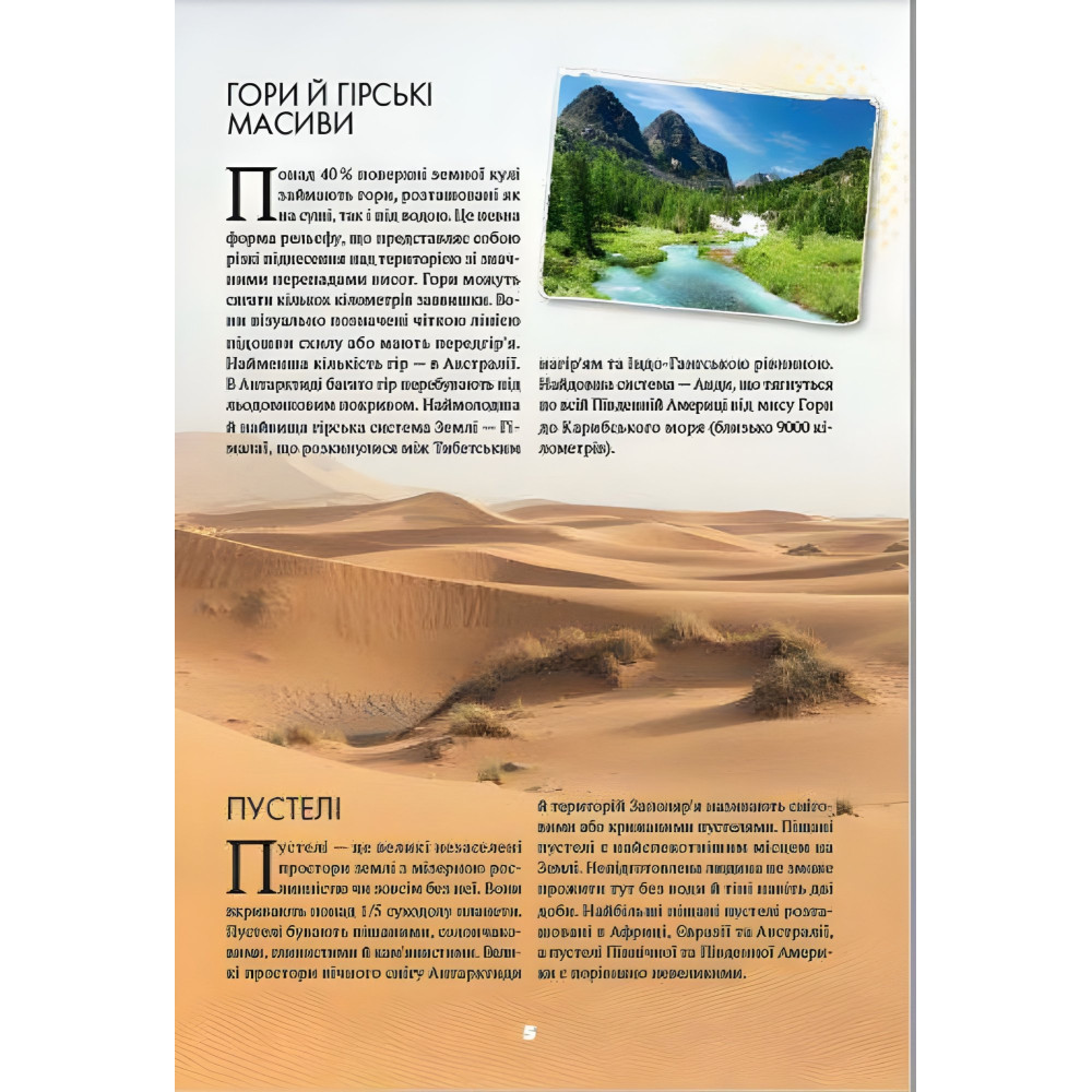 Усе про все Усе про все