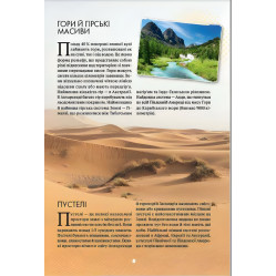 Усе про все Усе про все