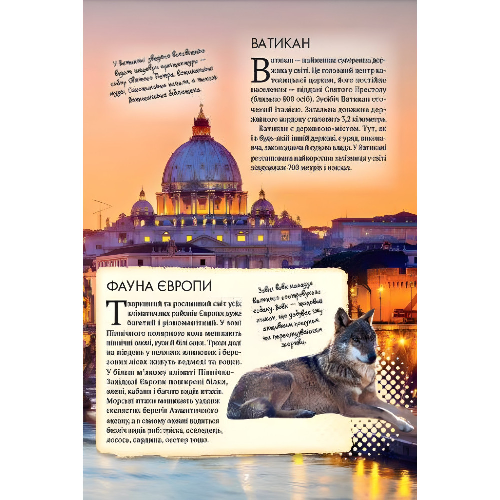 Усе про все Усе про все