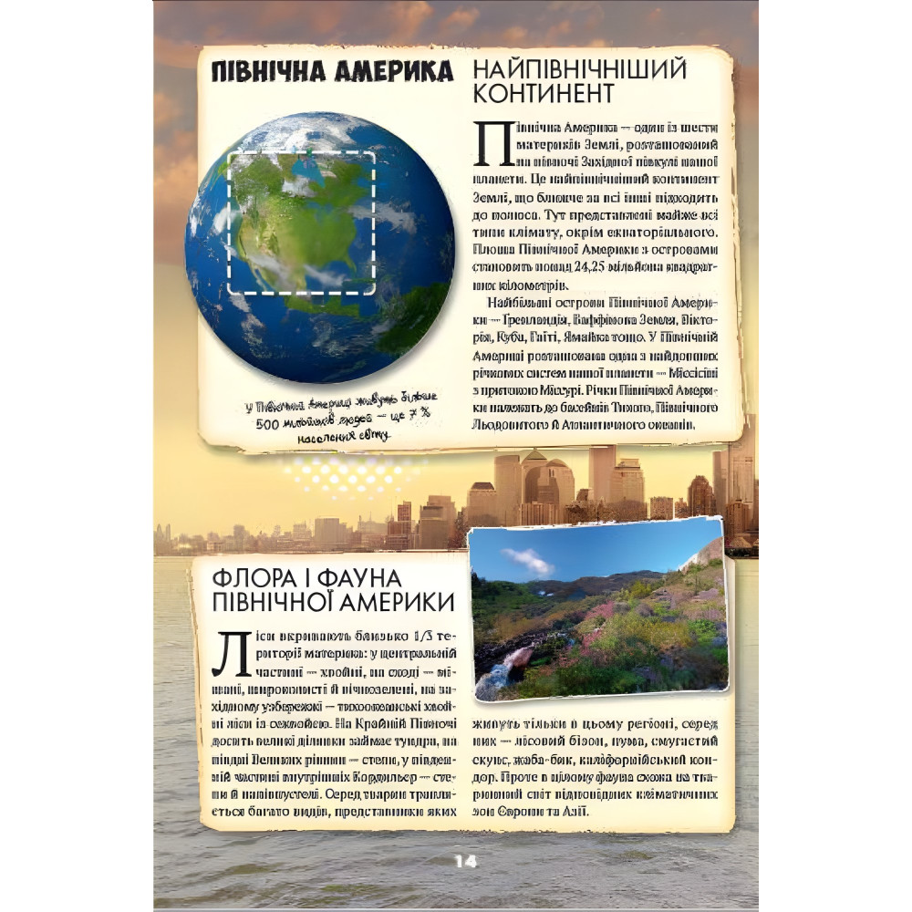 Усе про все Усе про все