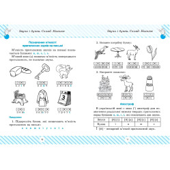Усі види розборів української мови Усі види розборів української мови