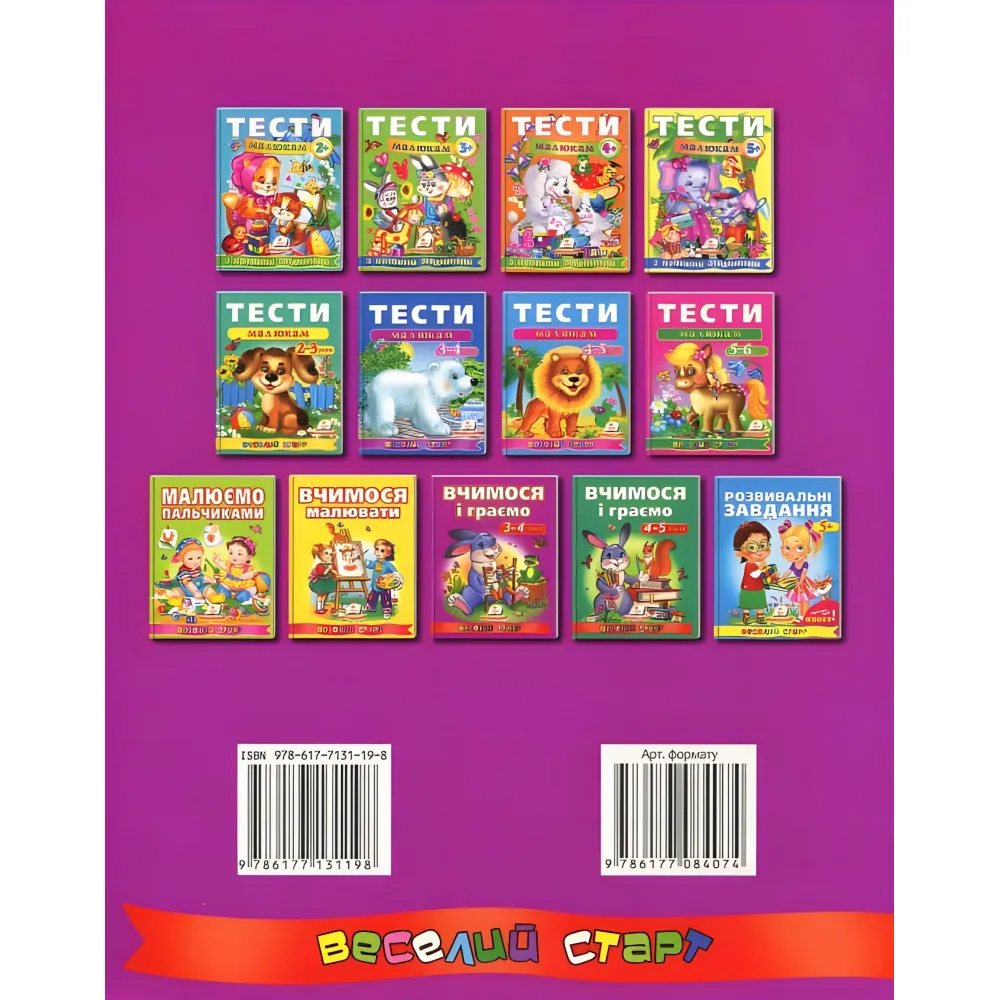 Учимся и играем. 3-4 года Учимся и играем. 3-4 года