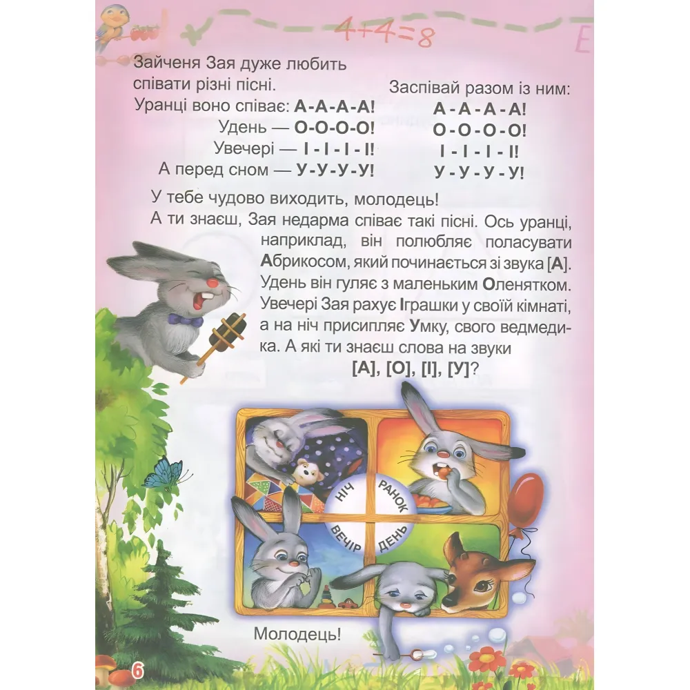 Учимся и играем. 3-4 года Учимся и играем. 3-4 года