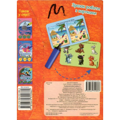 Учимся с удовольствием. Развиваем воображение и внимание 5+ Учимся с удовольствием. Развиваем воображение и внимание 5+