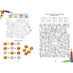 Учимся на отлично. Математическая раскраска Учимся на отлично. Математическая раскраска