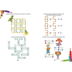 Учимся на отлично. Математический тренажер Учимся на отлично. Математический тренажер