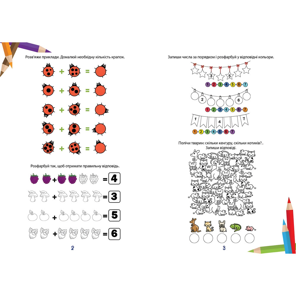 Учимся на отлично. Решаем примеры Учимся на отлично. Решаем примеры