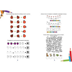 Вчимося на відмінно. Розв’язуємо приклади Вчимося на відмінно. Розв’язуємо приклади