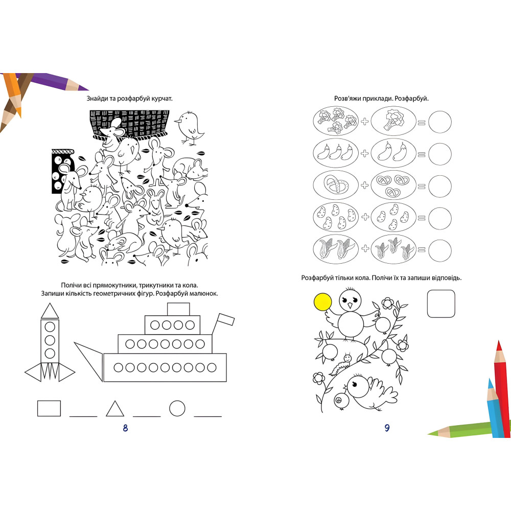 Учимся на отлично. Решаем примеры Учимся на отлично. Решаем примеры