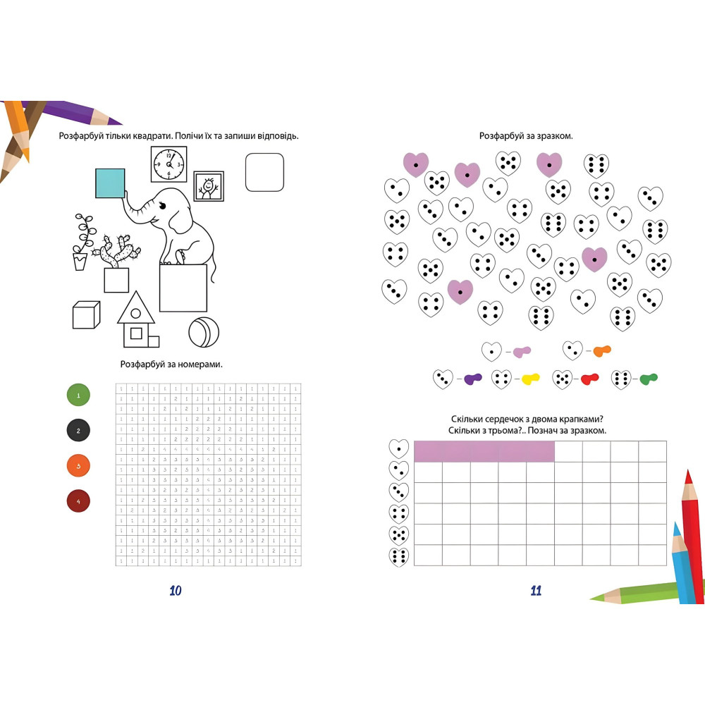 Учимся на отлично. Решаем примеры Учимся на отлично. Решаем примеры