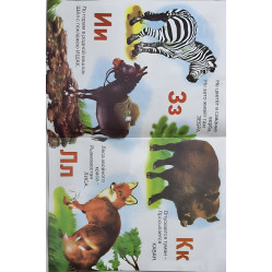 Вчимося самі Жива абетка. Азбука рос (9785783305986) Вчимося самі Жива абетка. Азбука рос (9785783305986)