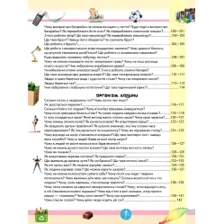 Большая детская энциклопедия Большая детская энциклопедия
