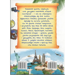 Большая энциклопедия почемусика в вопросах и ответах Большая энциклопедия почемусика в вопросах и ответах