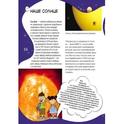 Большая энциклопедия младшего школьника. Все о всем (Рос) Утро (9786170923172) Большая энциклопедия младшего школьника. Все о всем (Рос) Утро (9786170923172)