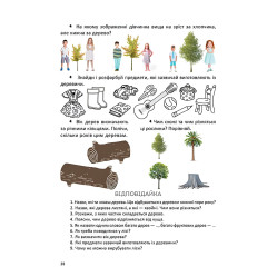 Велика книга дошкільняти – навчальна книга для підготовки до школи, завдання, вправи (9789669358387)