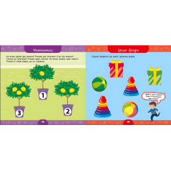 Большая книга дошкольника Мне 3 года Большая книга дошкольника Мне 3 года