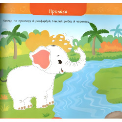 Велика книга дошкільнятка Мені 5 років