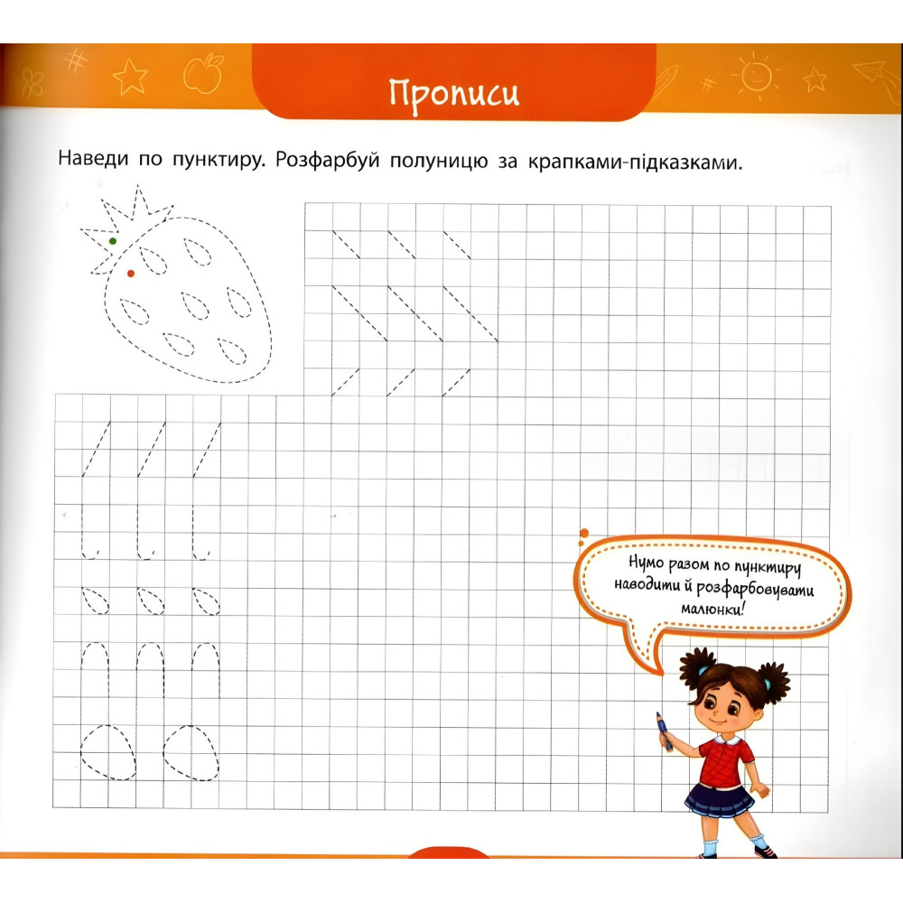 Большая книга дошкольника — Мне 6 лет Большая книга дошкольника — Мне 6 лет
