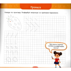 Велика книга дошкільнятка — Мені 6 років Велика книга дошкільнятка — Мені 6 років