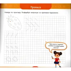 Большая книга дошкольника — Мне 6 лет