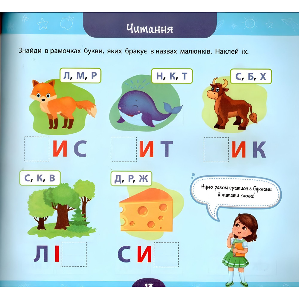 Большая книга дошкольника — Мне 6 лет Большая книга дошкольника — Мне 6 лет