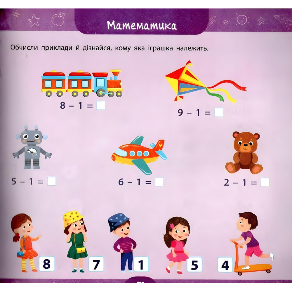 Большая книга дошкольника — Мне 6 лет Большая книга дошкольника — Мне 6 лет