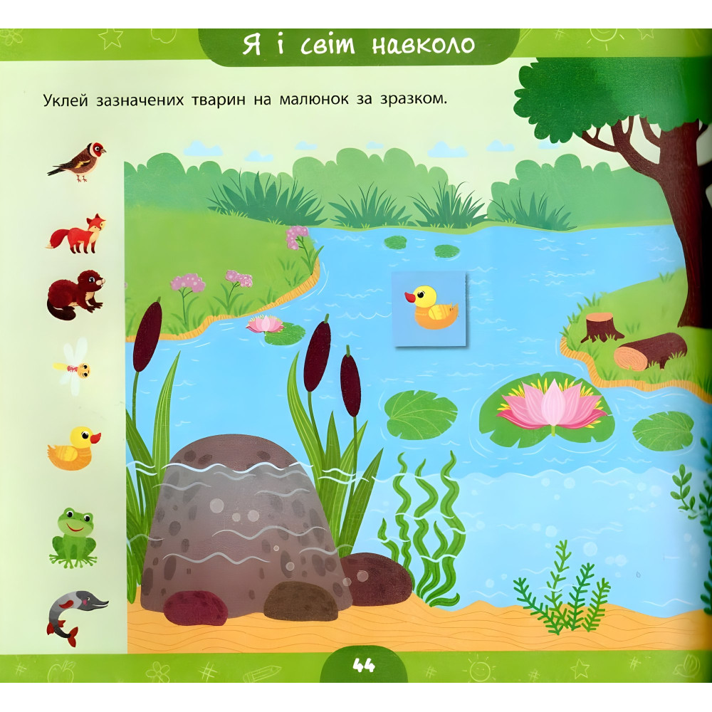 Большая книга дошкольника — Мне 6 лет Большая книга дошкольника — Мне 6 лет