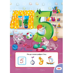 Большая книга дошкольника Большая книга дошкольника