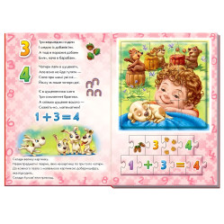 Большая книга пазлов : Цифра (9789667615901)