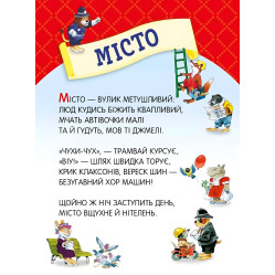 Большая книга обо всем на свете - Роза Бэйли (9786176906308) Большая книга обо всем на свете - Роза Бэйли (9786176906308)