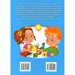 Велика книга знань для малюків подарункова збірка - абетка, лічба, тварини, динозаври, атлас світу,