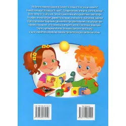 Велика книга знань для малюків подарункова збірка - абетка, лічба, тварини, динозаври, атлас світу,
