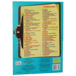 Велика книжка. Акули Велика книжка. Акули